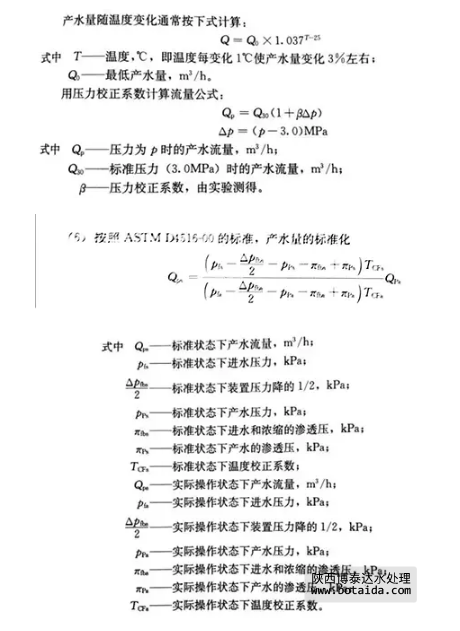 反滲透水處理技術(shù)剖析及水垢對(duì)人體健康的危害知識(shí)解讀！